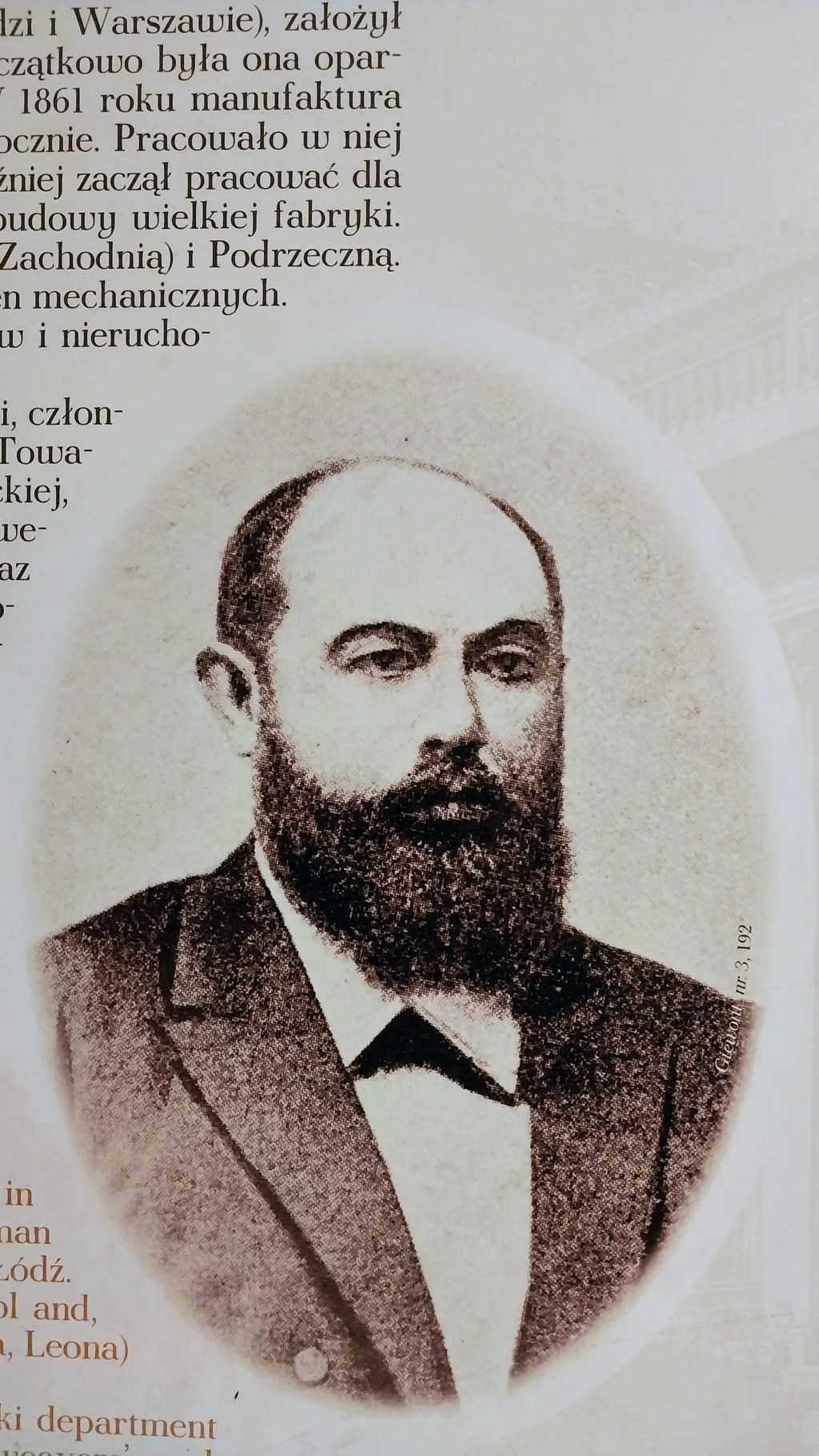 4. Ізраэль Познаньскі